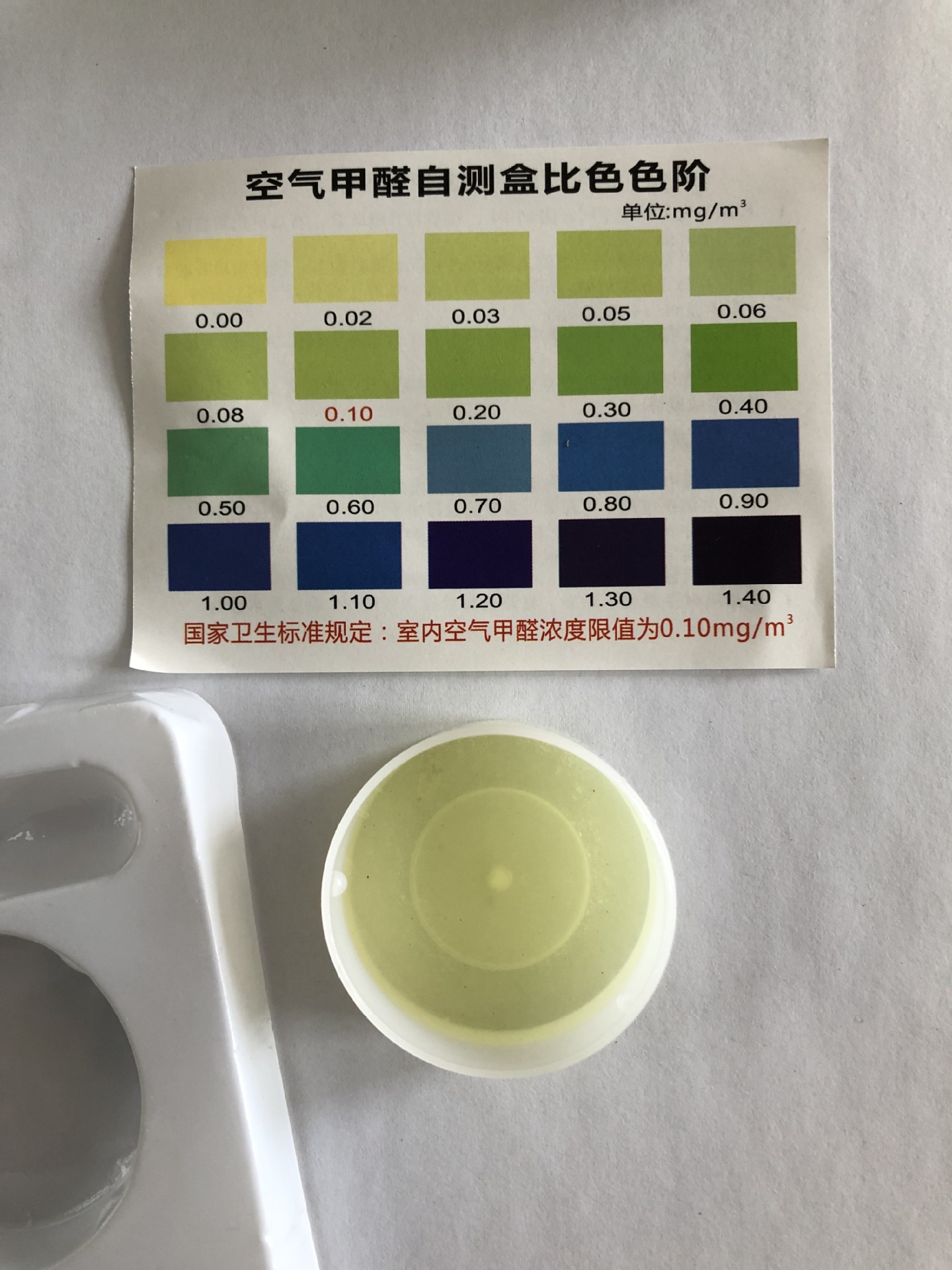 91免费版下载甲醛的方法