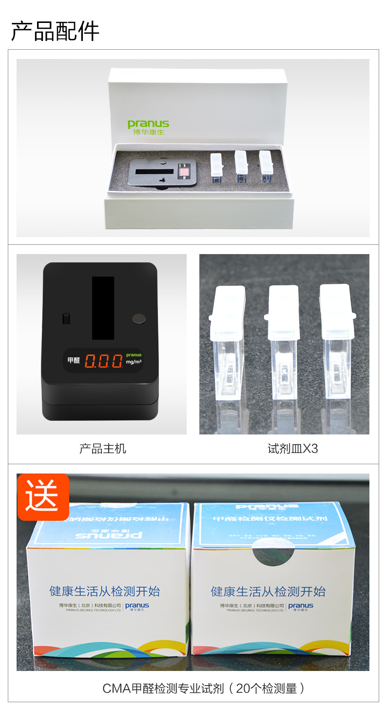 91免费版下载甲醛的方法